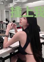 撞上我的总裁老公刘曦然