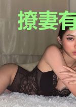 撩妻有道:霸道总裁很无赖