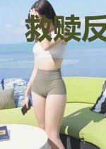 救赎反派后，被攻略了[快穿]