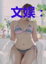 文娱：开局先扔四副王炸