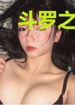 斗罗之被抛弃后,我无敌了