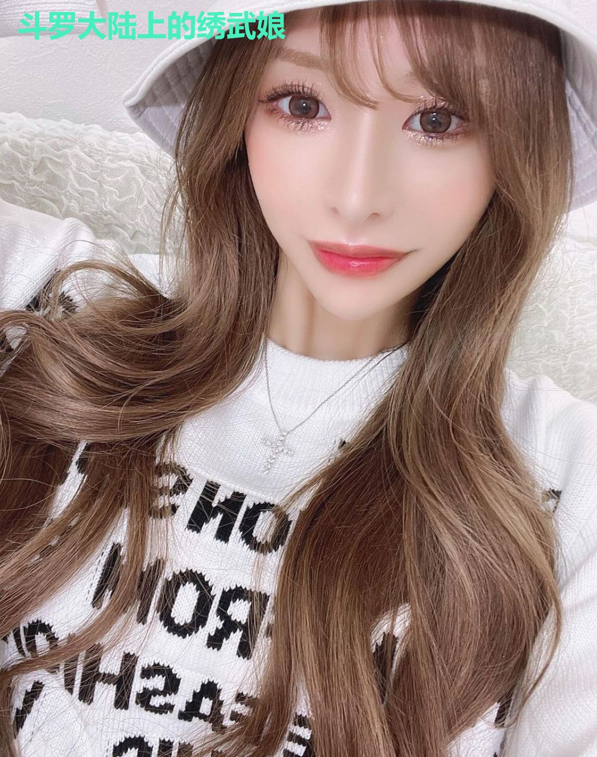 斗罗大陆上的绣武娘