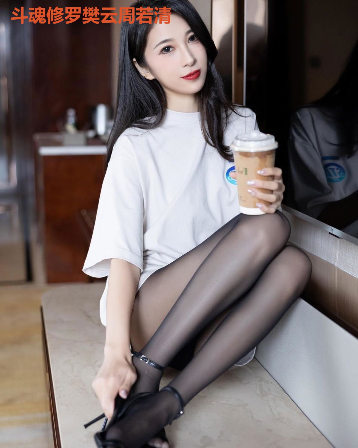 斗魂修罗樊云周若清