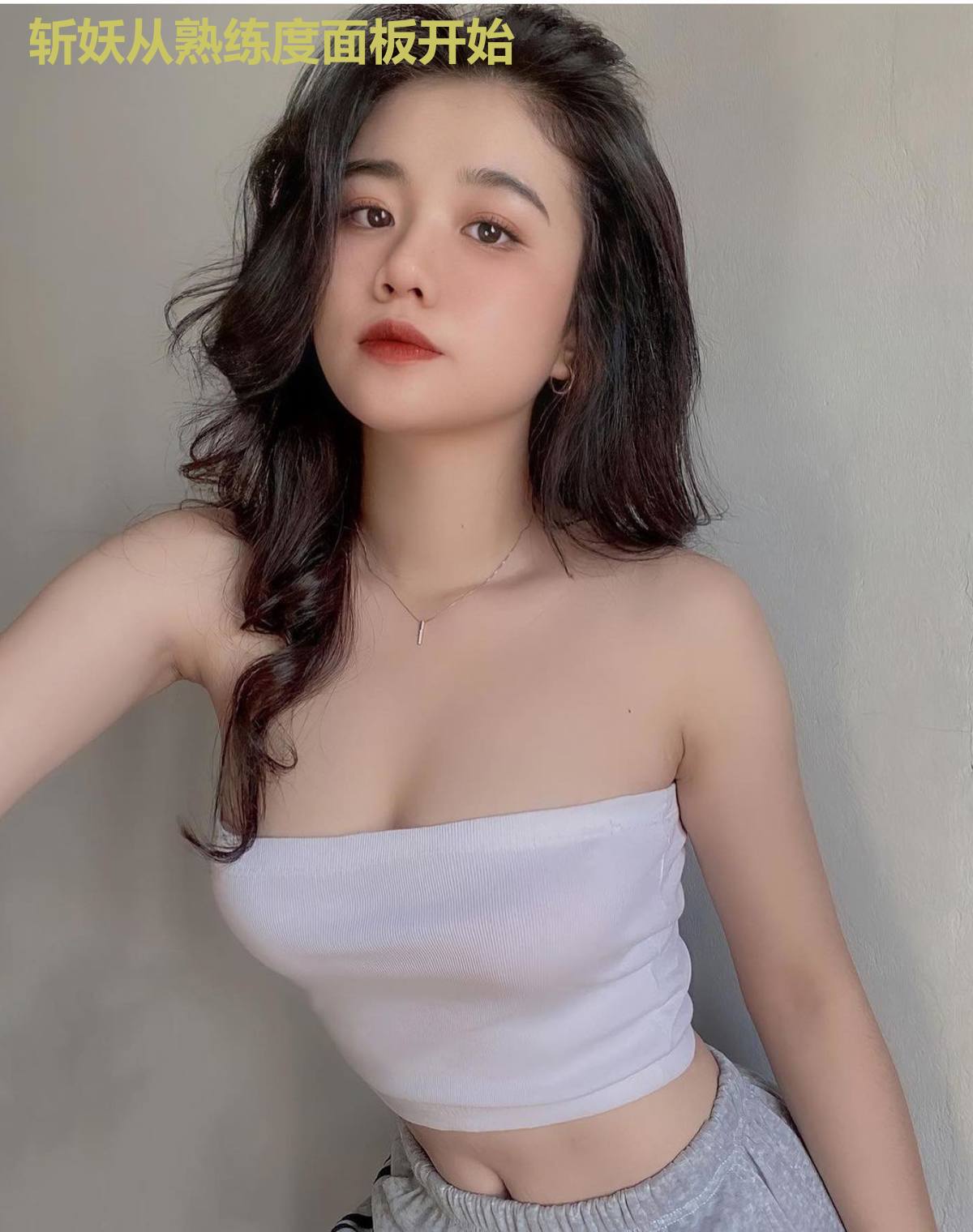 斩妖从熟练度面板开始