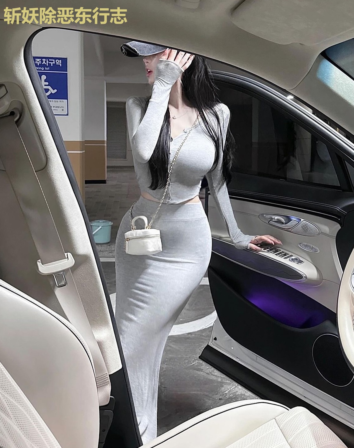 斩妖除恶东行志