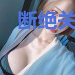 断绝关系后,她们哭着求原谅