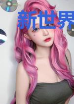 新世界的小使者