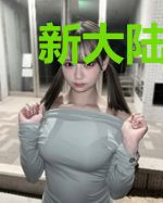 新大陆之猎人公会