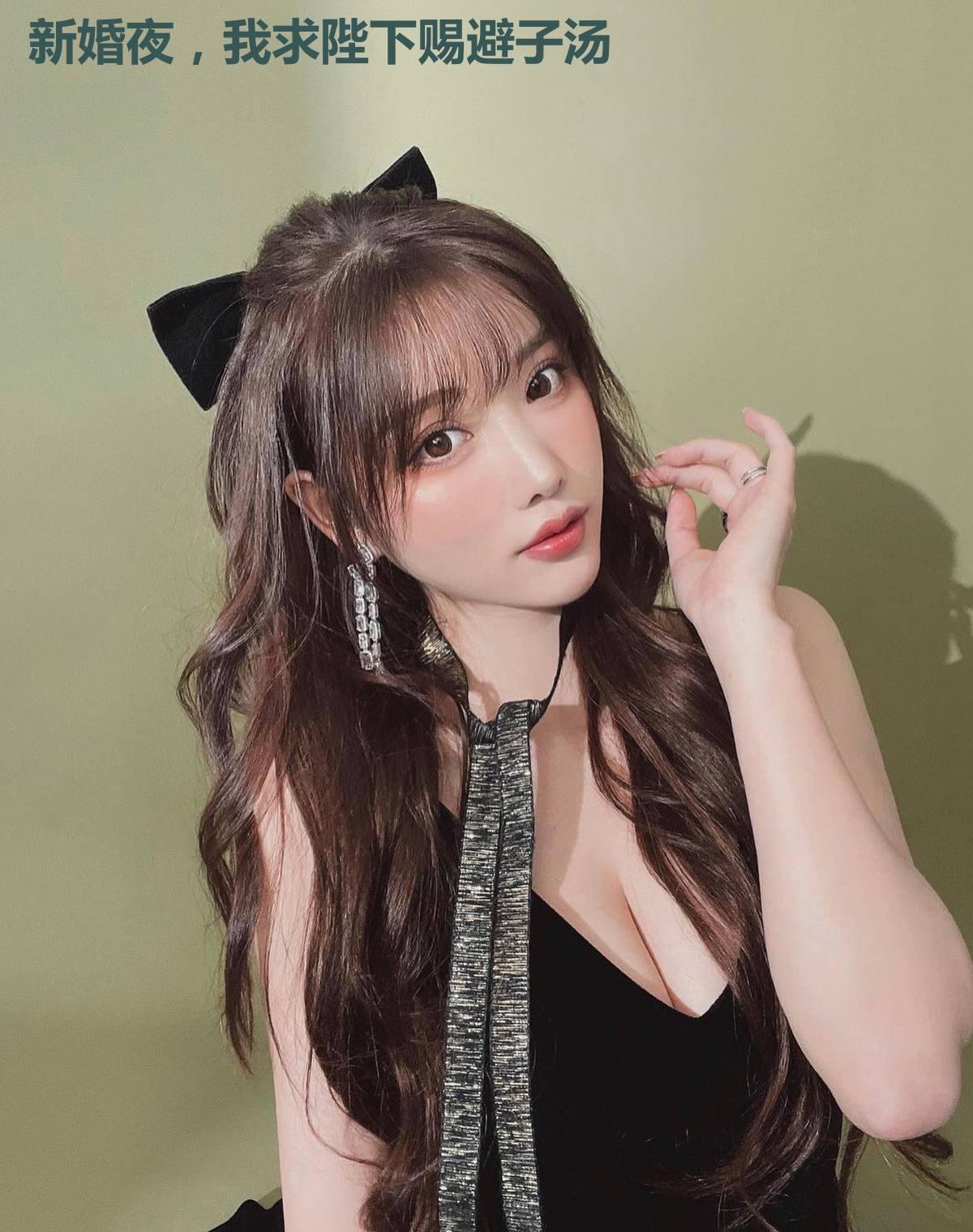 新婚夜,我求陛下赐避子汤