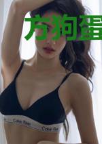 方狗蛋变形记