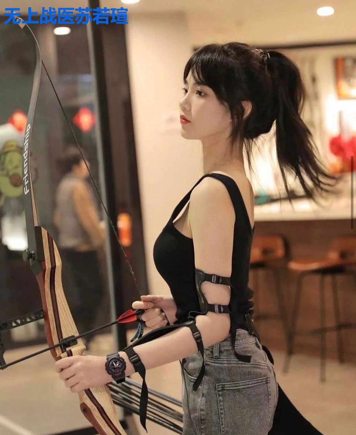 无上战医苏若瑄