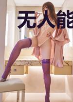 无人能敌大仙帝