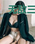 无敌三宝:团宠妈咪坏透了云琉璃厉墨司