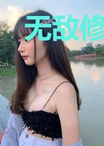 无敌修仙大帅哥