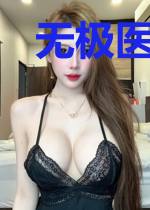 无极医尊叶风云陆一曼