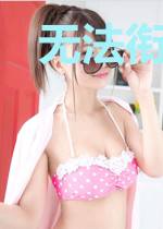 无法衔接的生活