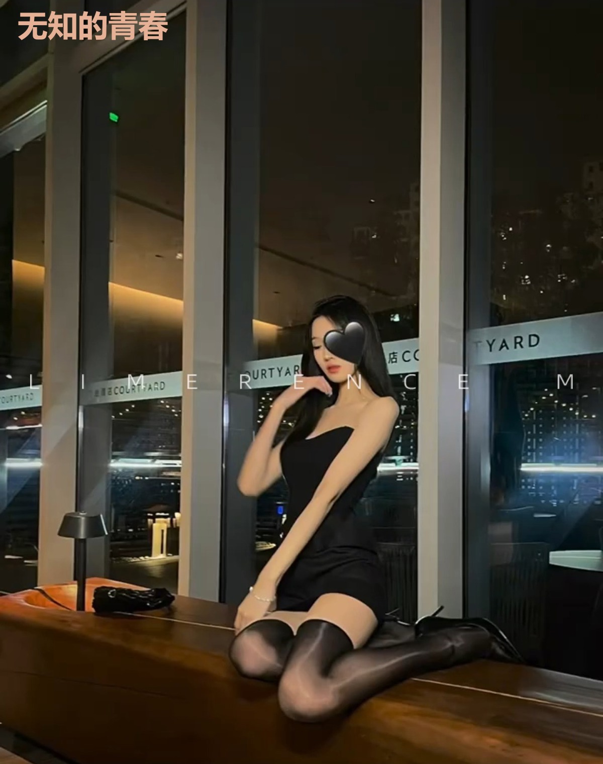 无知的青春
