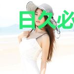 日久必婚,唐少太撩人