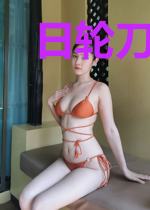 日轮刀小姐想罢工[鬼灭之刃]