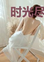 时光尽头爱上你