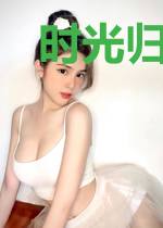 时光归故里