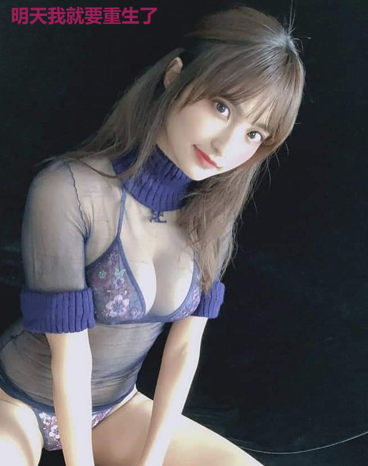 明天我就要重生了