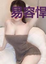 易容悍妃：王爷请认准
