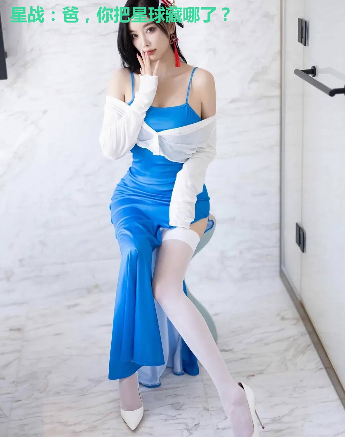 星战：爸，你把星球藏哪了？