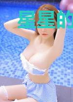 星星的密语