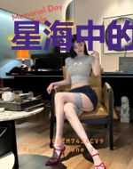 星海中的科学家