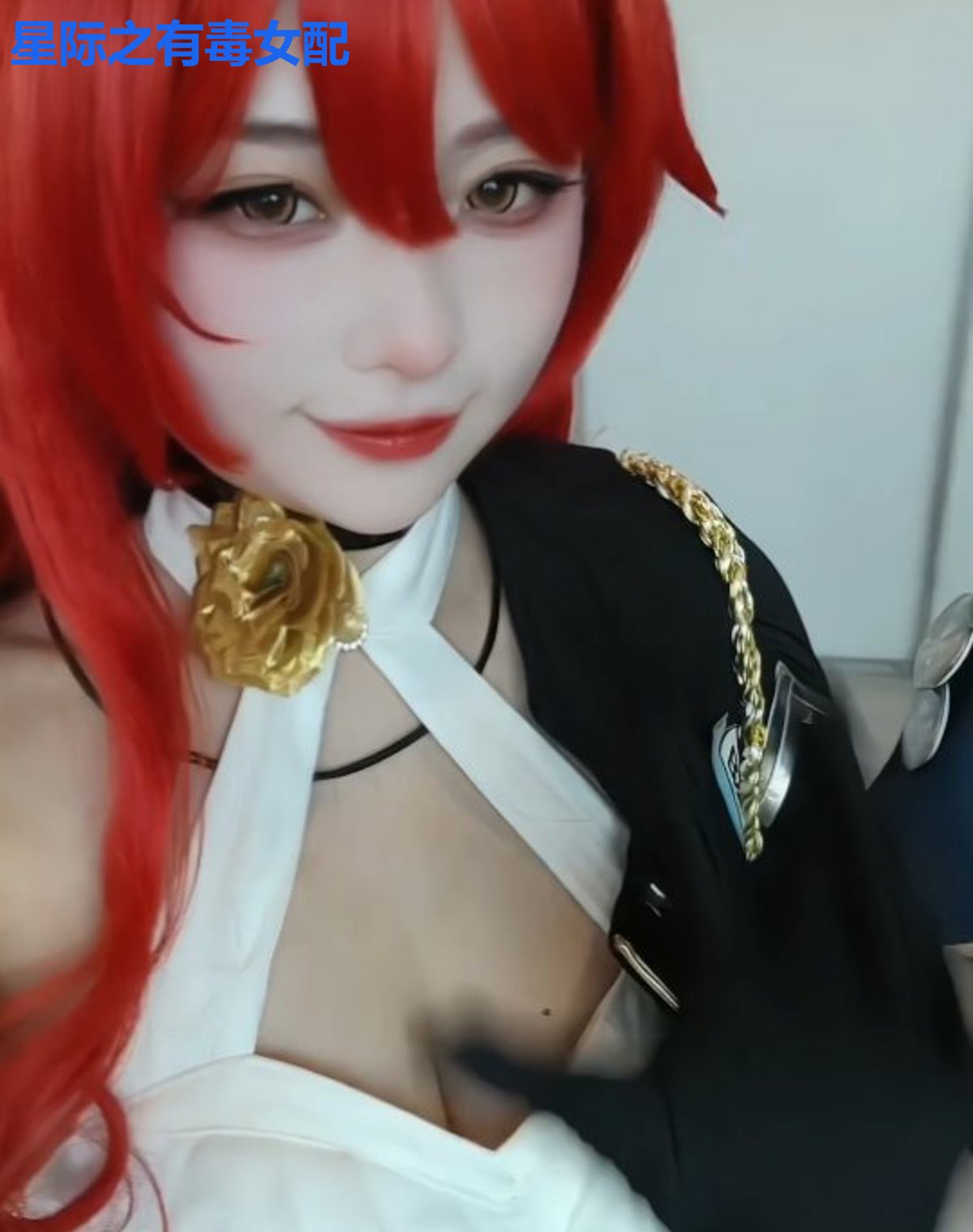 星际之有毒女配