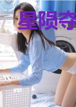星陨夺命记