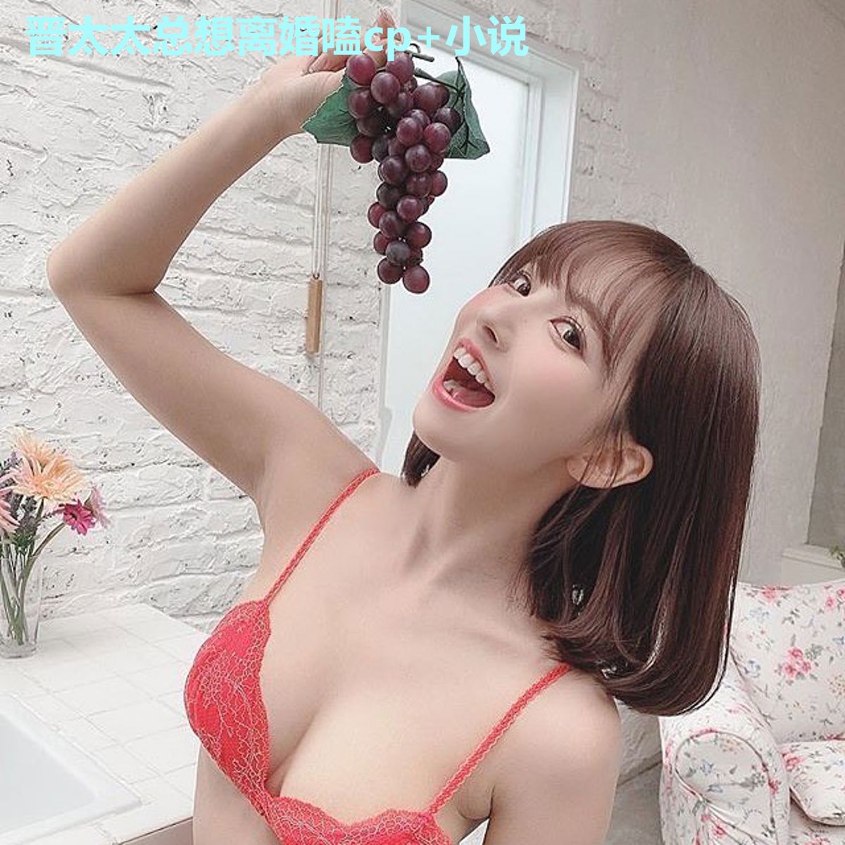 晋太太总想离婚嗑cp 小说