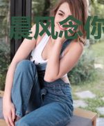 晨风念你晚来疾