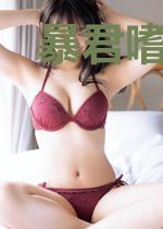 暴君嗜宠之妃不妥协