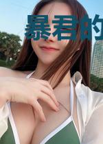 暴君的偷心宠妃