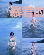 暴君的独宠废后宋未挽