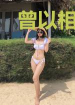 曾以相思铸流年温容庭