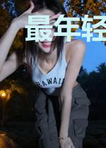 最年轻的好莱坞大亨