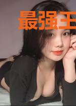最强王者之巅书海阁