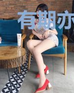 有期亦无期