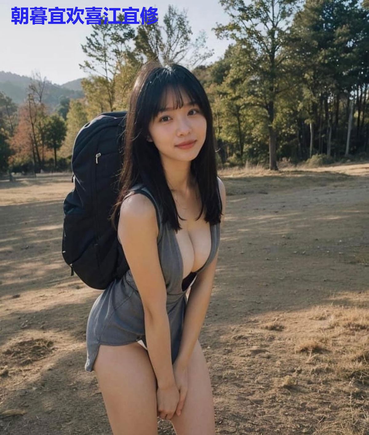朝暮宜欢喜江宜修