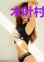 木叶村的杀人网球