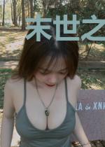 末世之变身金刚