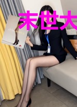 末世大佬穿成豪门真千金后