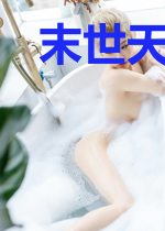 末世天灾,我疯狂搞钱囤货