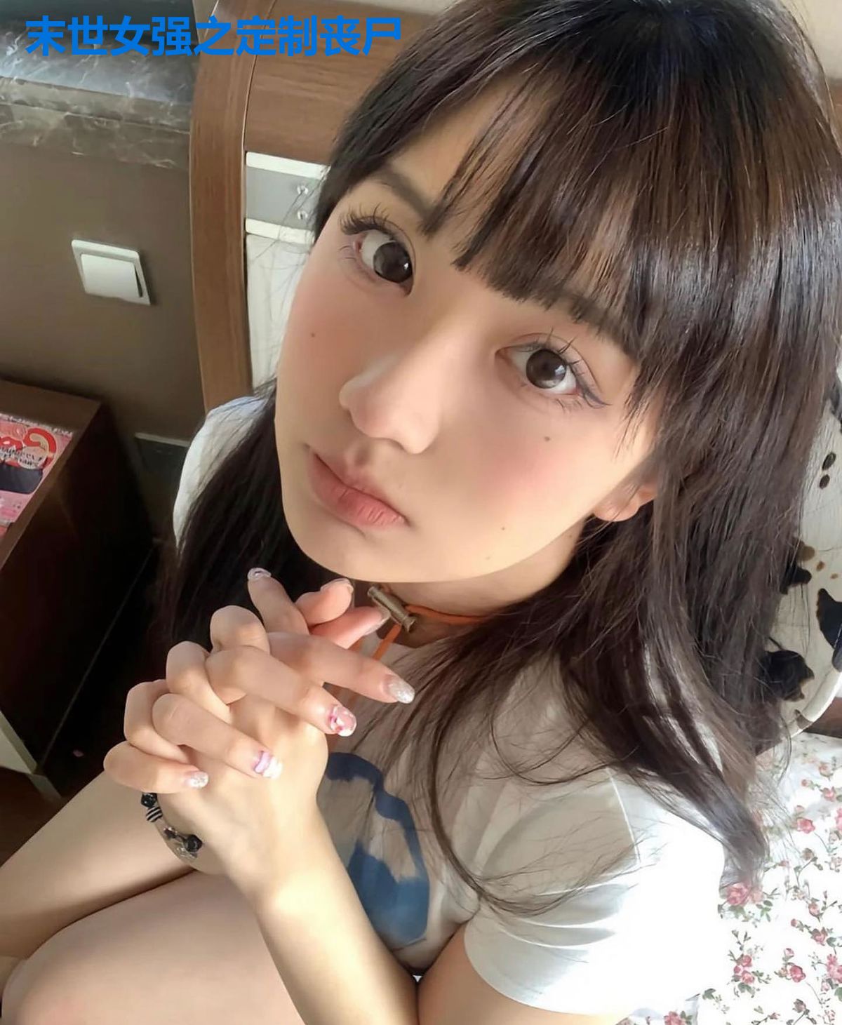 末世女强之定制丧尸