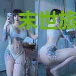 末世旅店营业中[无限]