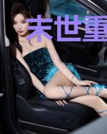 末世重生:囤货后带着崽崽躺赢了
