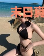 末日真的不来了?